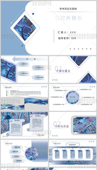 WgRͨPPT