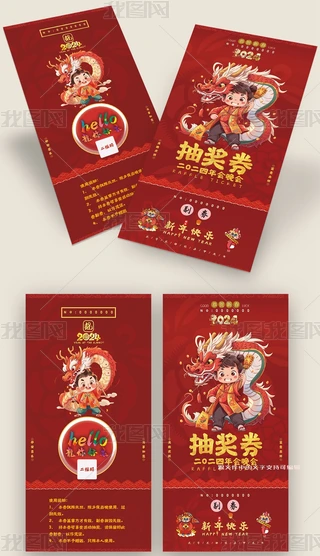 2024괺(ji)Ԫ骄(jing)\(yn)ȯ