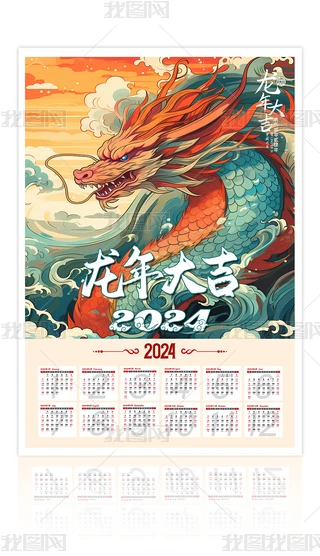 2024=v՚vv
