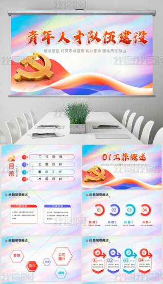 ˲齨OӑBPPT⺬ps