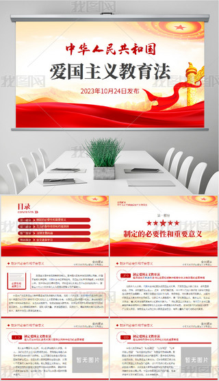 (i)(gu)ppt