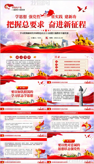 xppt