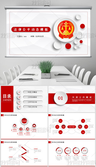 ͥƽƽW(xu)(bo)濂Y(ji)PPTģ