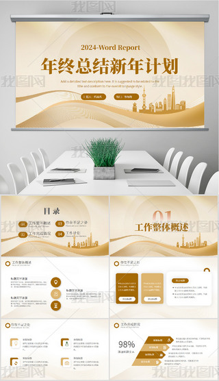 ɫ2024ӋY(ji)KY(ji)PPT
