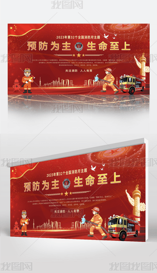 ԭ(chung)tɫȫ(gu)չ119ȫO(sh)Ӌ(j)ģ