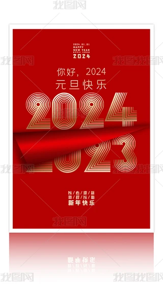 ϲc2024Ԫ꺣(bo)O(sh)Ӌ(j)