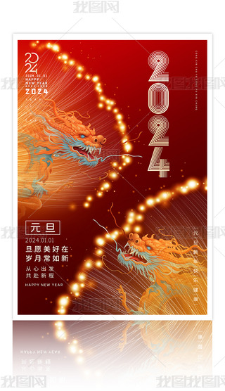 ſ2024Ԫ꺣