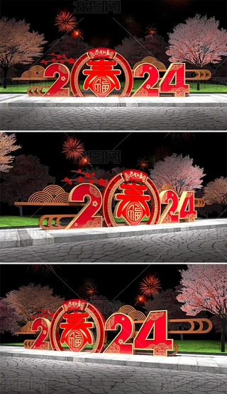 2024ꐴ^Շb