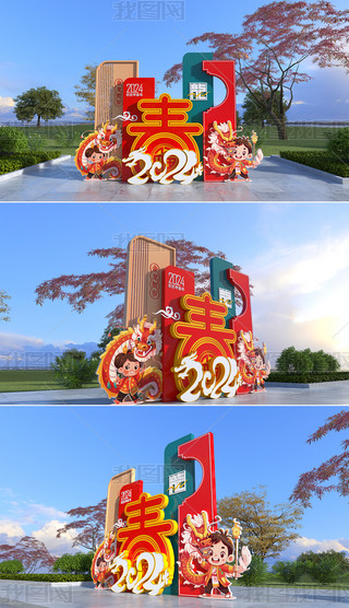ꐴ2024겼