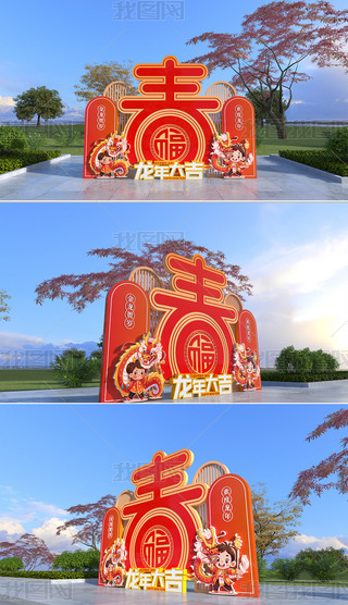 2024