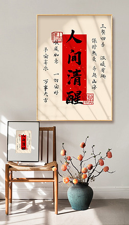 新中式書法裝飾畫客廳臥室裝飾畫字畫裝飾畫