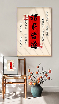 新中式書法裝飾畫客廳玄關字畫裝飾畫玄關畫