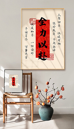 新中式書法裝飾畫客廳字畫玄關裝飾畫