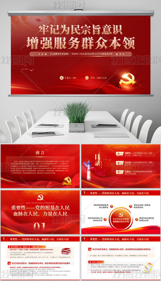 xppt