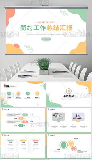 (jin)sС¹Y(ji)R(bo)PPTģ