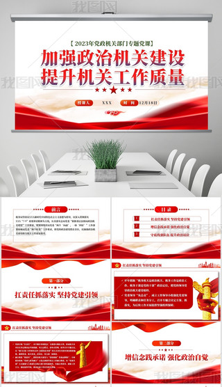 ӏΙCPOCP|PPT