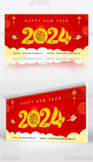 2024չ