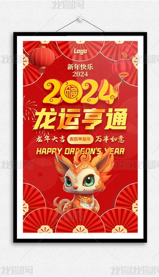 2024ʢ괺(ji)Ԫ؛(ji)մN(bo)չ