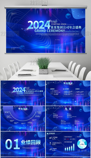 {ɫ̄L2024ICʢPPT