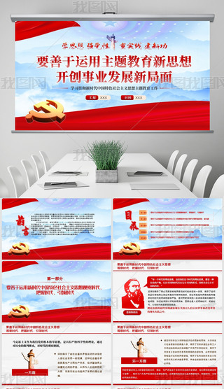 Їɫx˼ڶ}ppt
