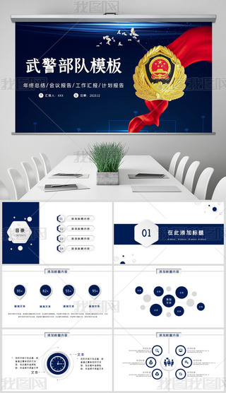 侯(du)b첿(du)܊(du)(bo)R(bo)PPTģ