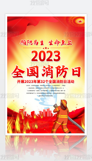 2023ȫ119ȫģ