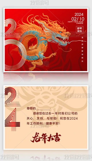 tɫ2024RO(sh)Ӌ(j)