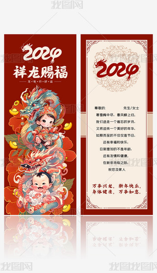 ЇL2024RR