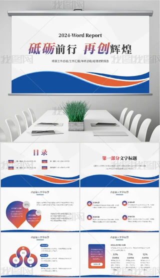 2024⺆sY(ji)KY(ji)PPT