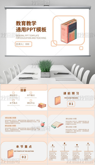 (jin)sͨý̌W(xu)nPPTģ
