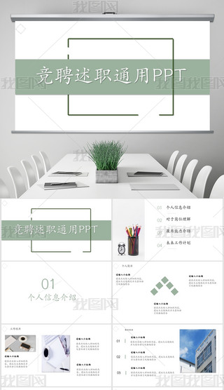 \ɫs̄(w)ƸͨPPTģ