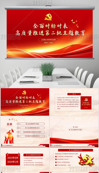 ȫ挦(bio)|(zh)Mڶ}PPTģ