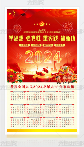 2024W(xu)˼돊(qing)h}hv՚v(bo)