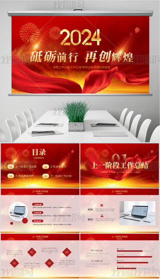 tɫ2023KY(ji)2024Ӌ(j)PPT