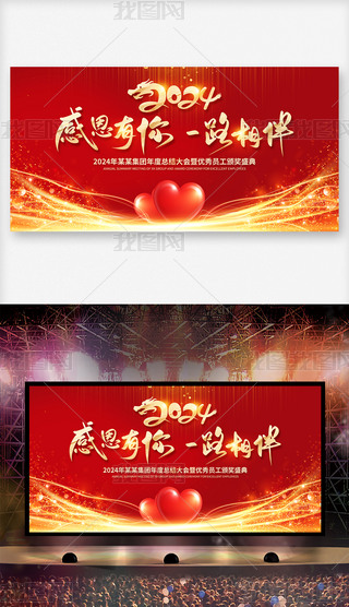 2024жһ·(hu)չ_(ti)