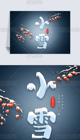 ʮĹ(ji)Сѩˇg(sh)⓸Ԫ