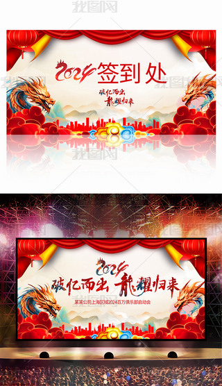 2024Ԫ(ji)(hu)(bo)(hu)̎չ