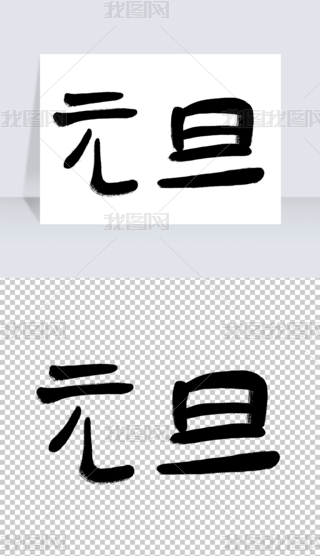 Ԫ(ji)ˮīЇ(gu)L(fng)ëPˇg(sh)