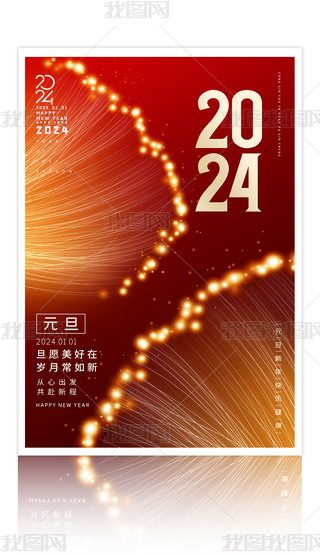 ſ2024Ԫ꺣(bo)O(sh)Ӌ(j)