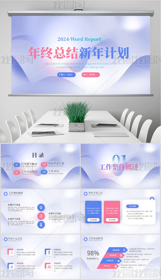 2024ɫɢL(fng)KY(ji)Ӌ(j)R(bo)ppt