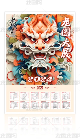 2024՚vvv