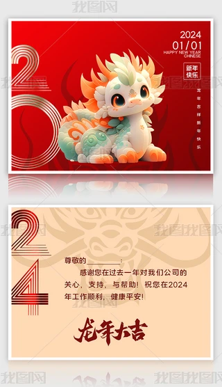 2024RR