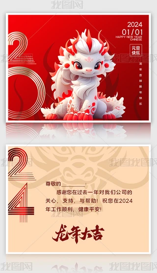 2024ԪRR