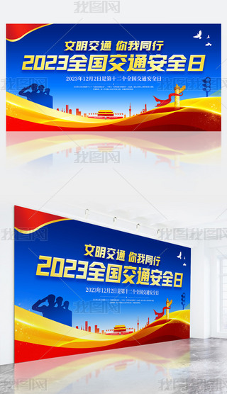 2023122ȫͨȫ}չ