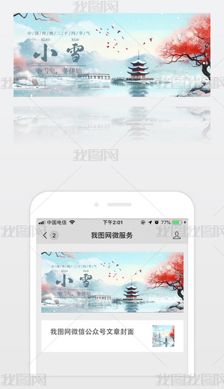 ԭ(chung)ͨ宋(hu)24(ji)Сѩ΢Ź̖(ho)׈D