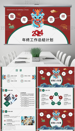 2024꼪KY(ji)Ӌ(j)PPTģ