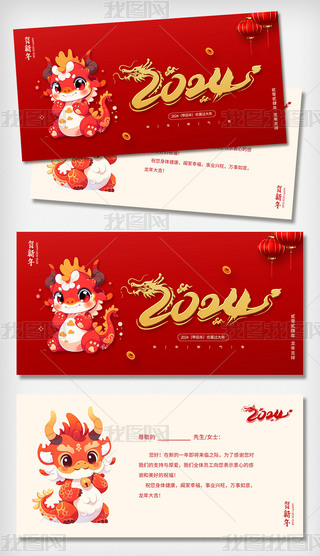 2024RR