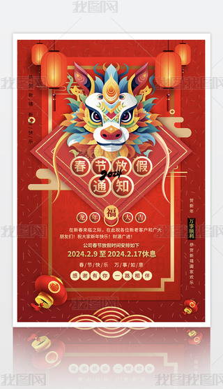 2024ż֪ͨ