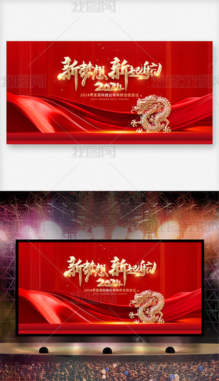 2024ICY_չ
