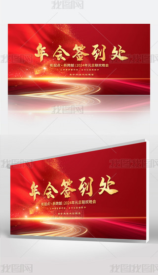 2024Ԫ(ji)(hu)(bo)(hu)̎չ